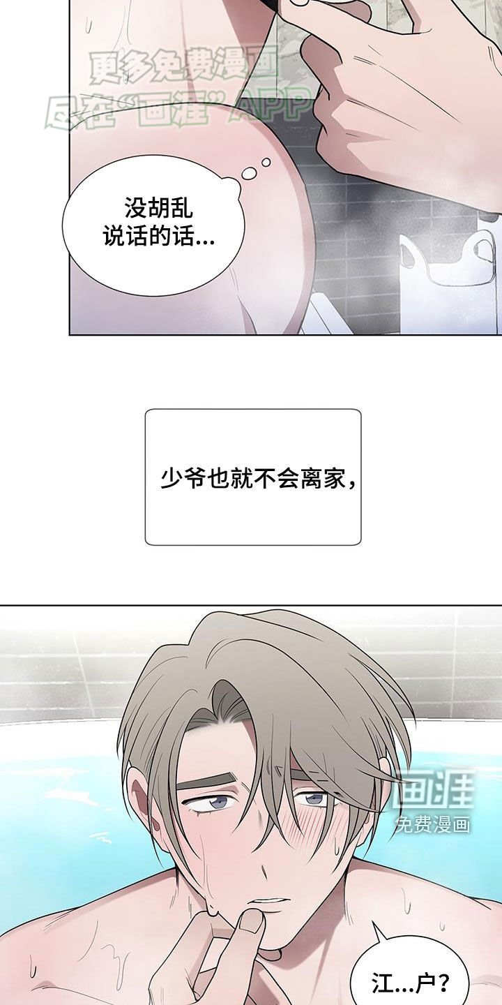 第59章：表白