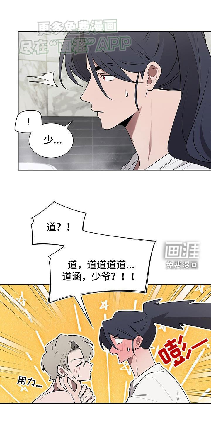 第59章：表白