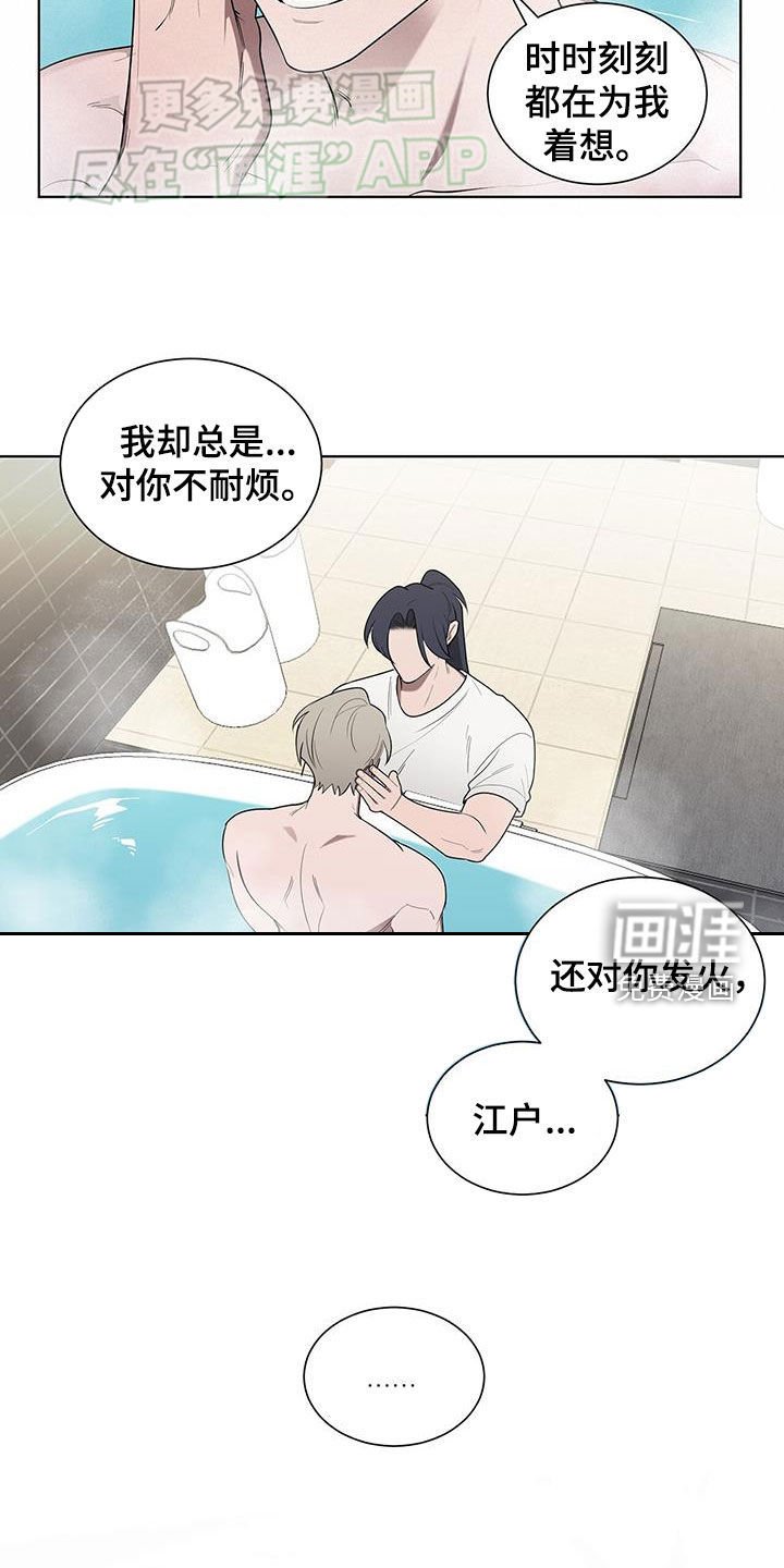 第59章：表白