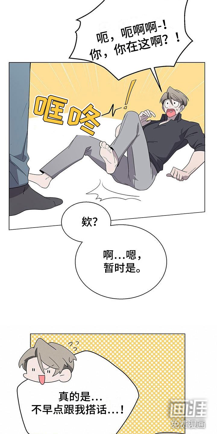第6章：帮帮我