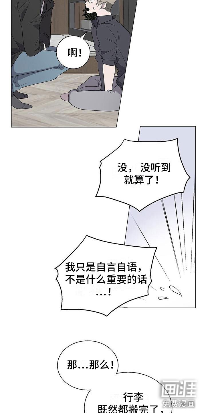 第6章：帮帮我