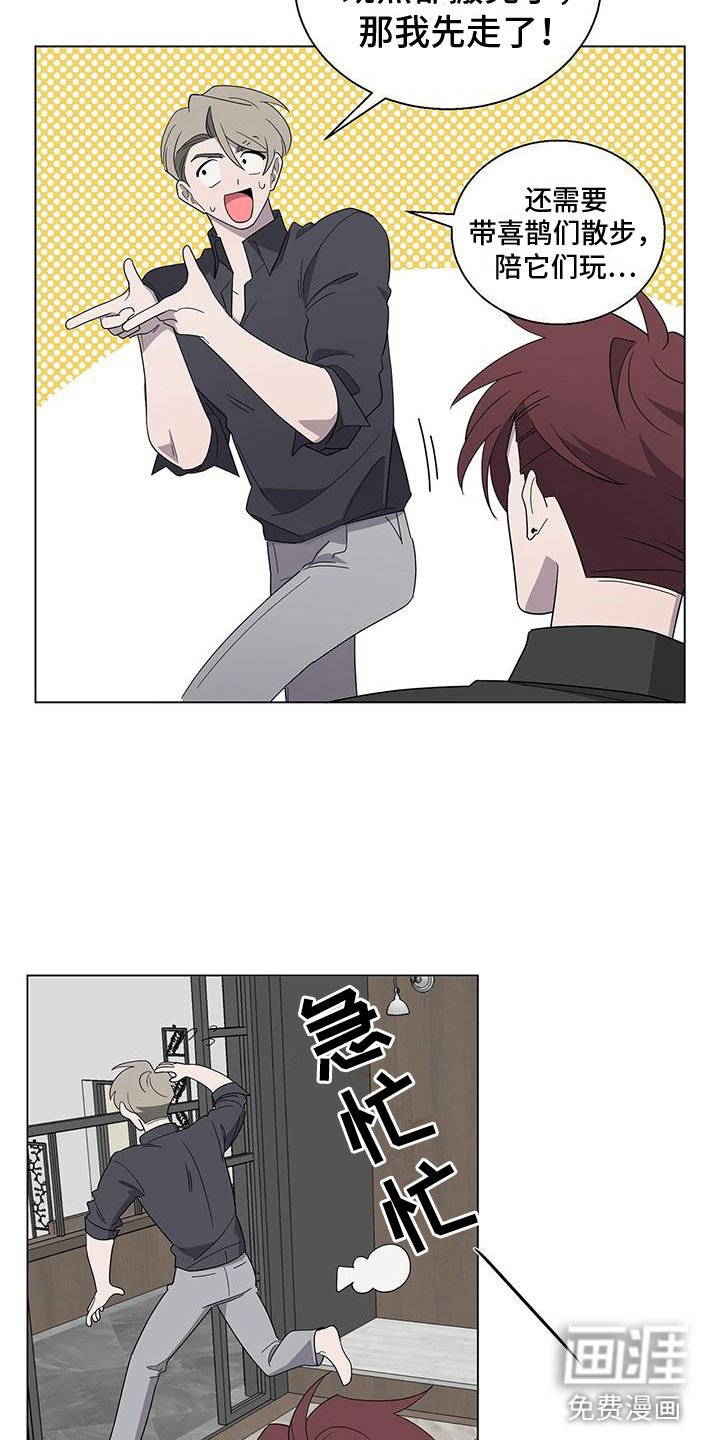 第6章：帮帮我