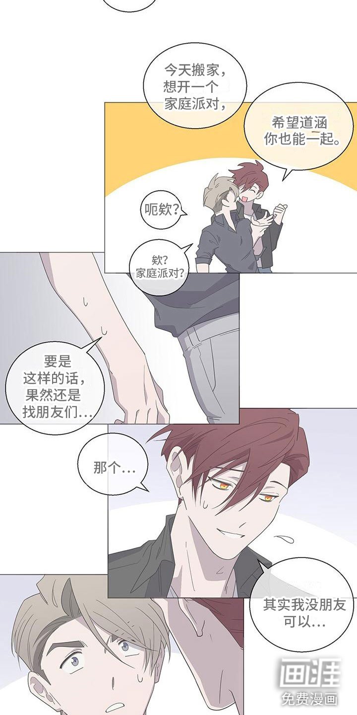 第6章：帮帮我