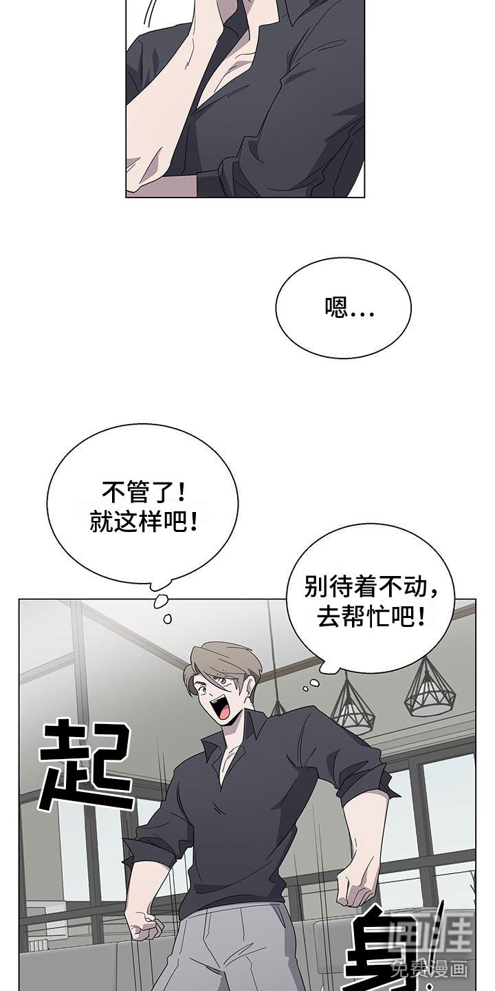第6章：帮帮我