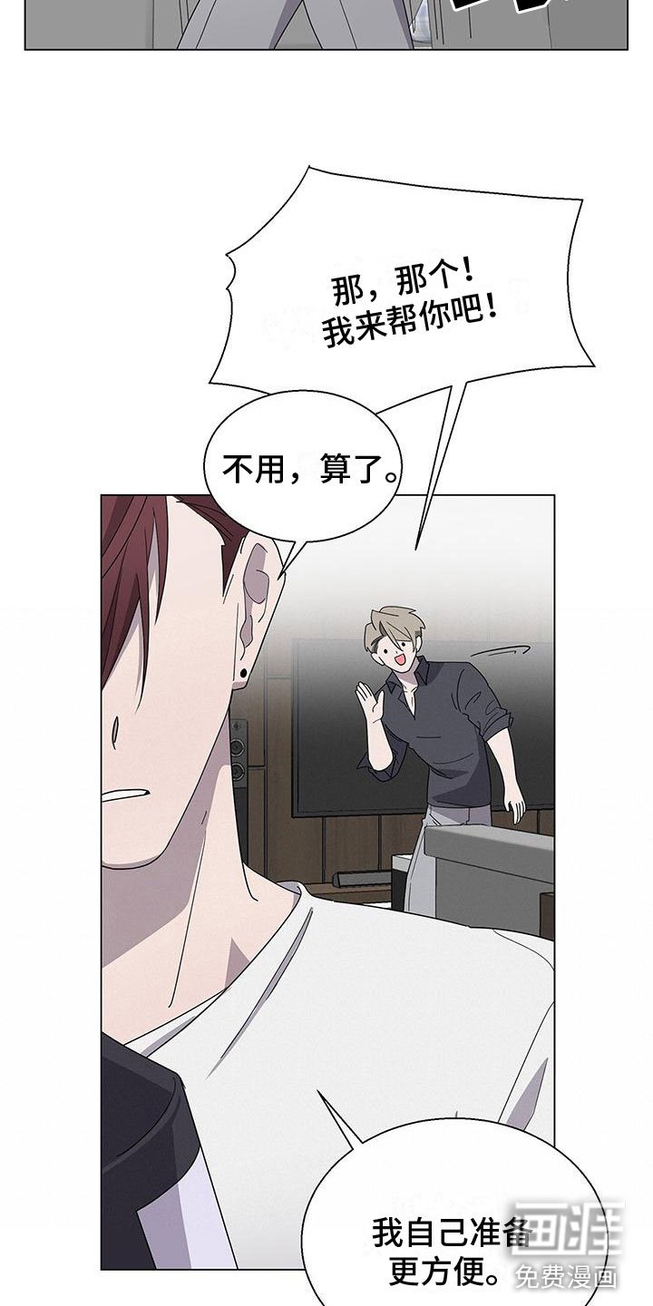 第6章：帮帮我