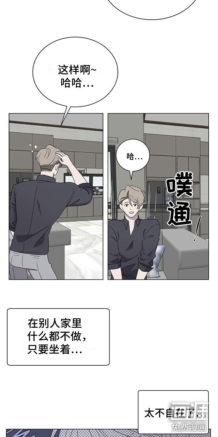 第6章：帮帮我