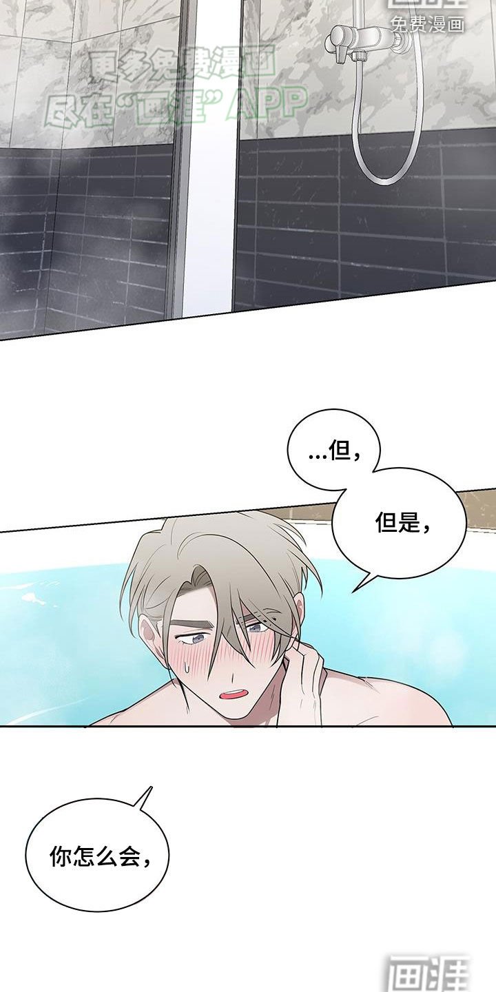第60章：同居关系