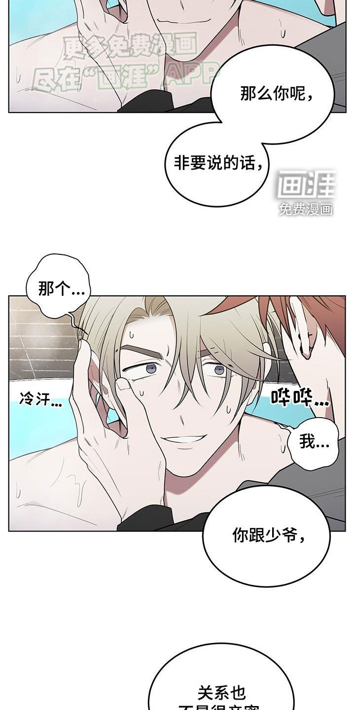 第60章：同居关系