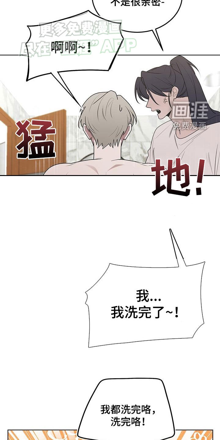 第60章：同居关系