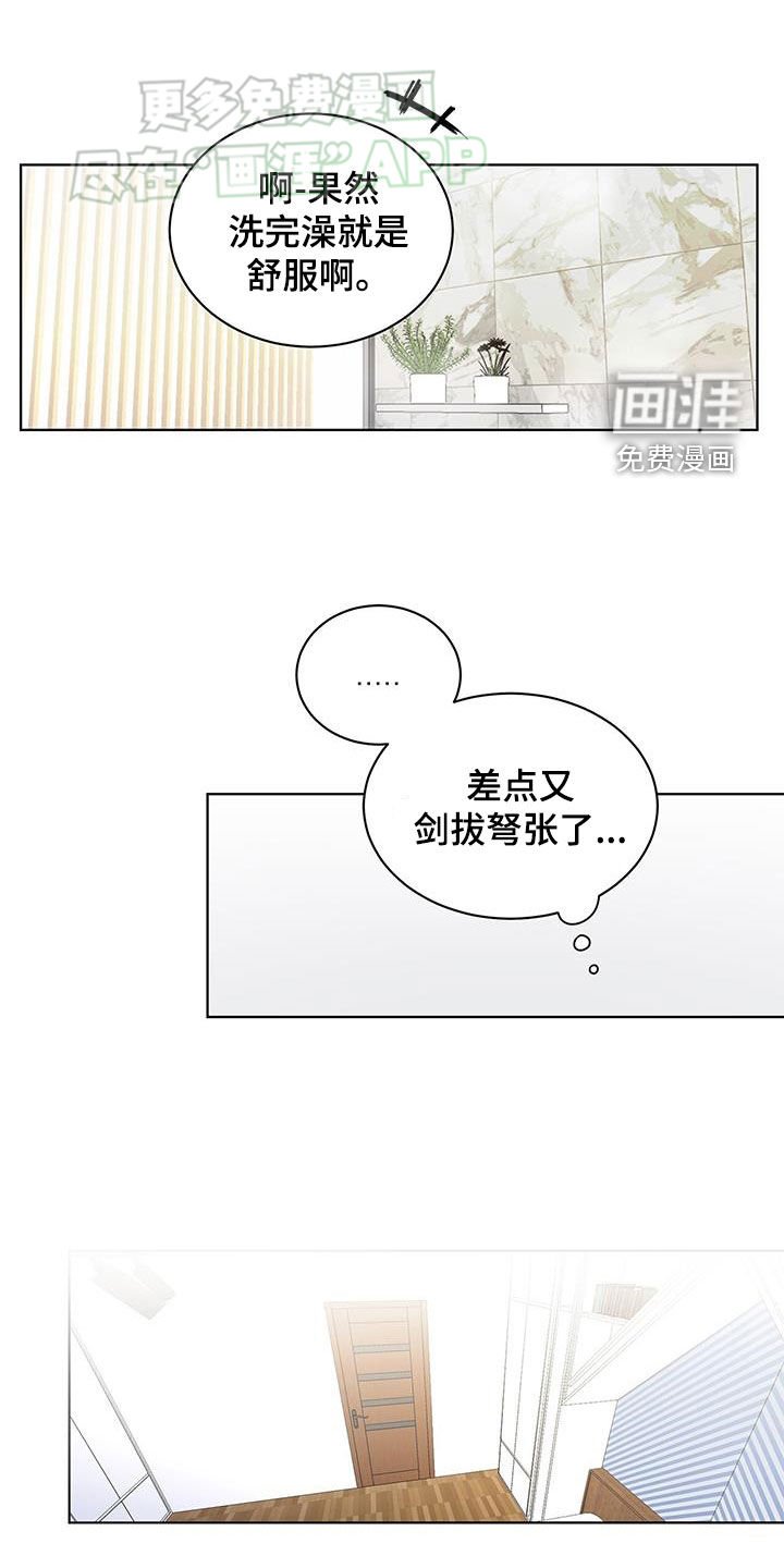 第60章：同居关系