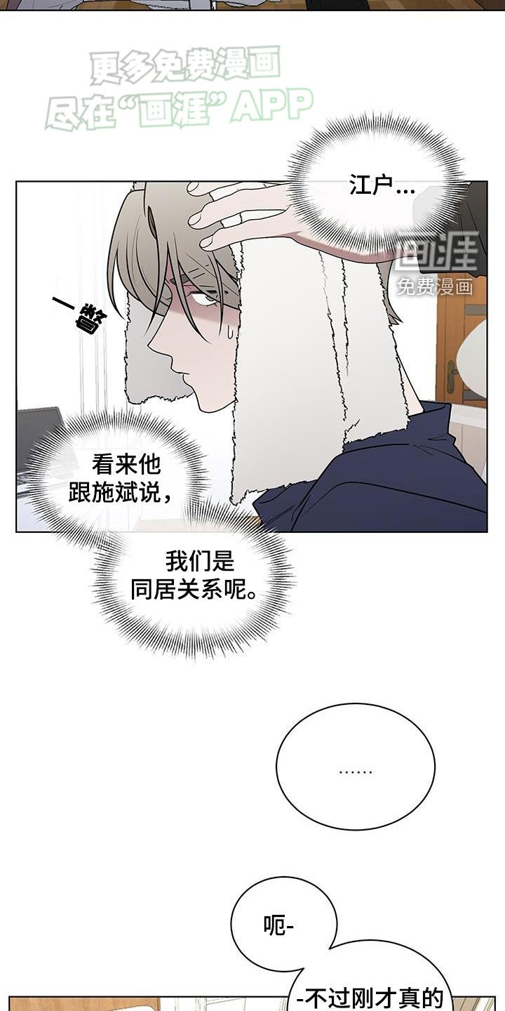 第60章：同居关系