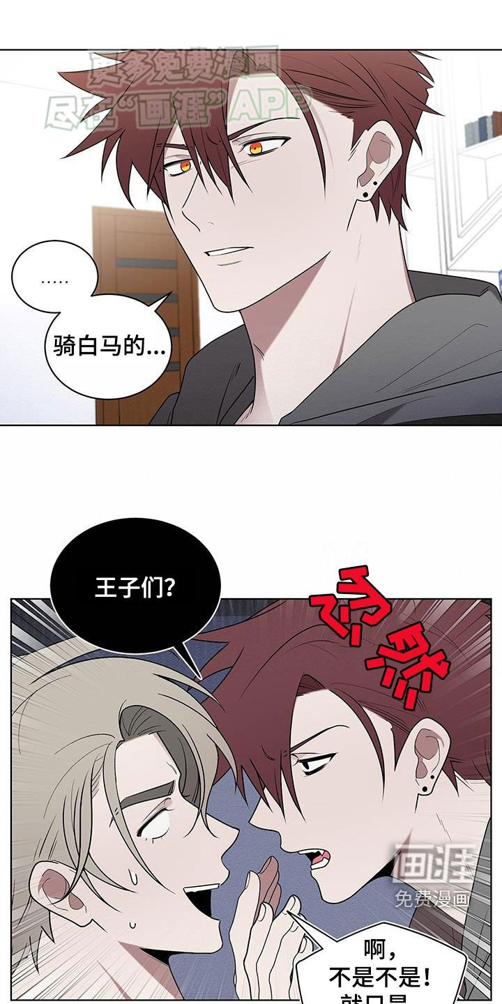 第61章：随口一说