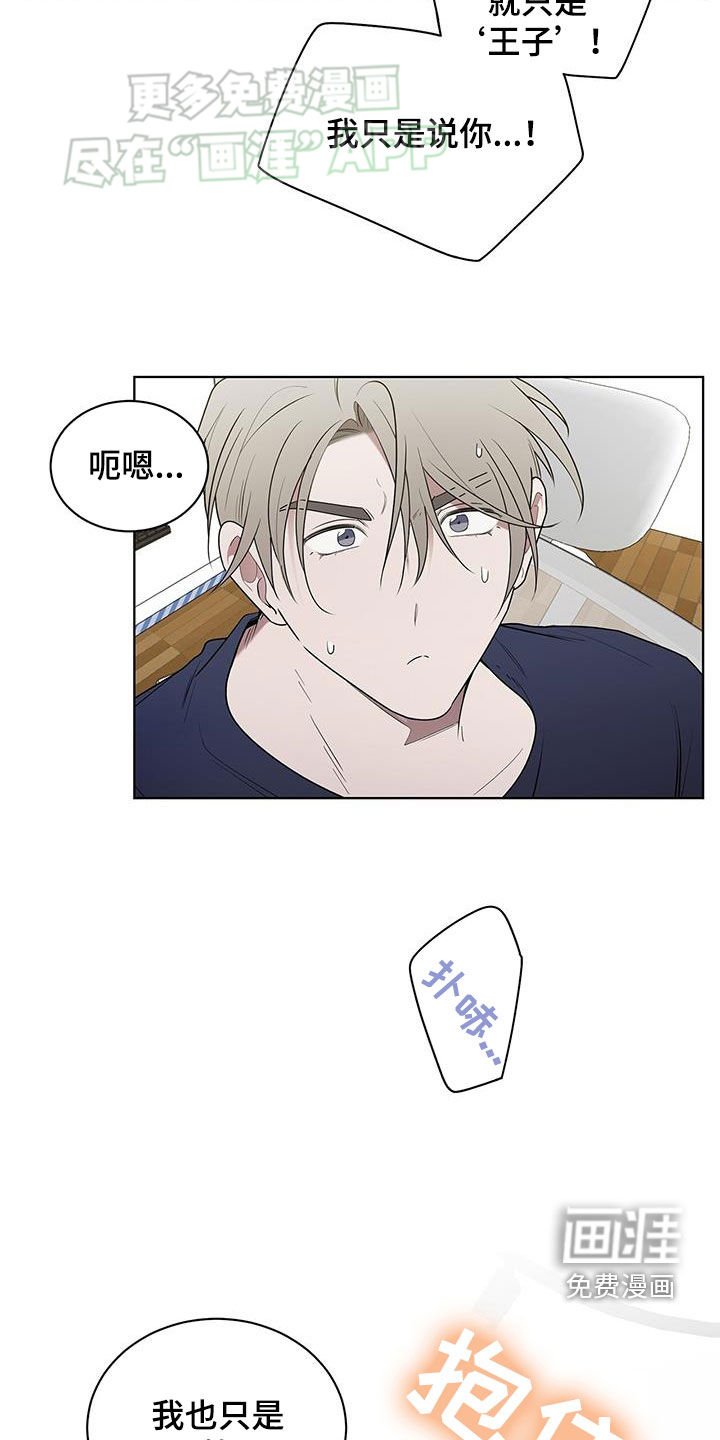 第61章：随口一说