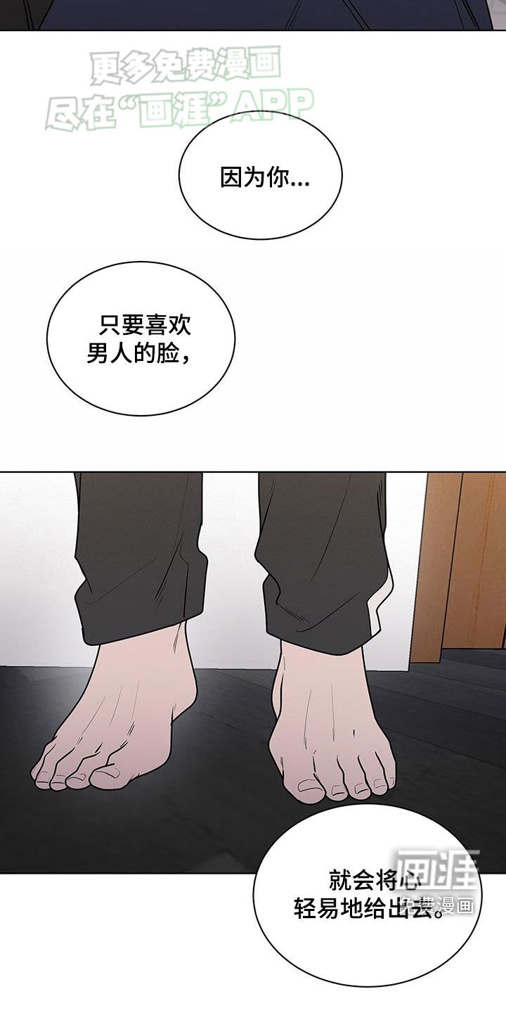 第61章：随口一说