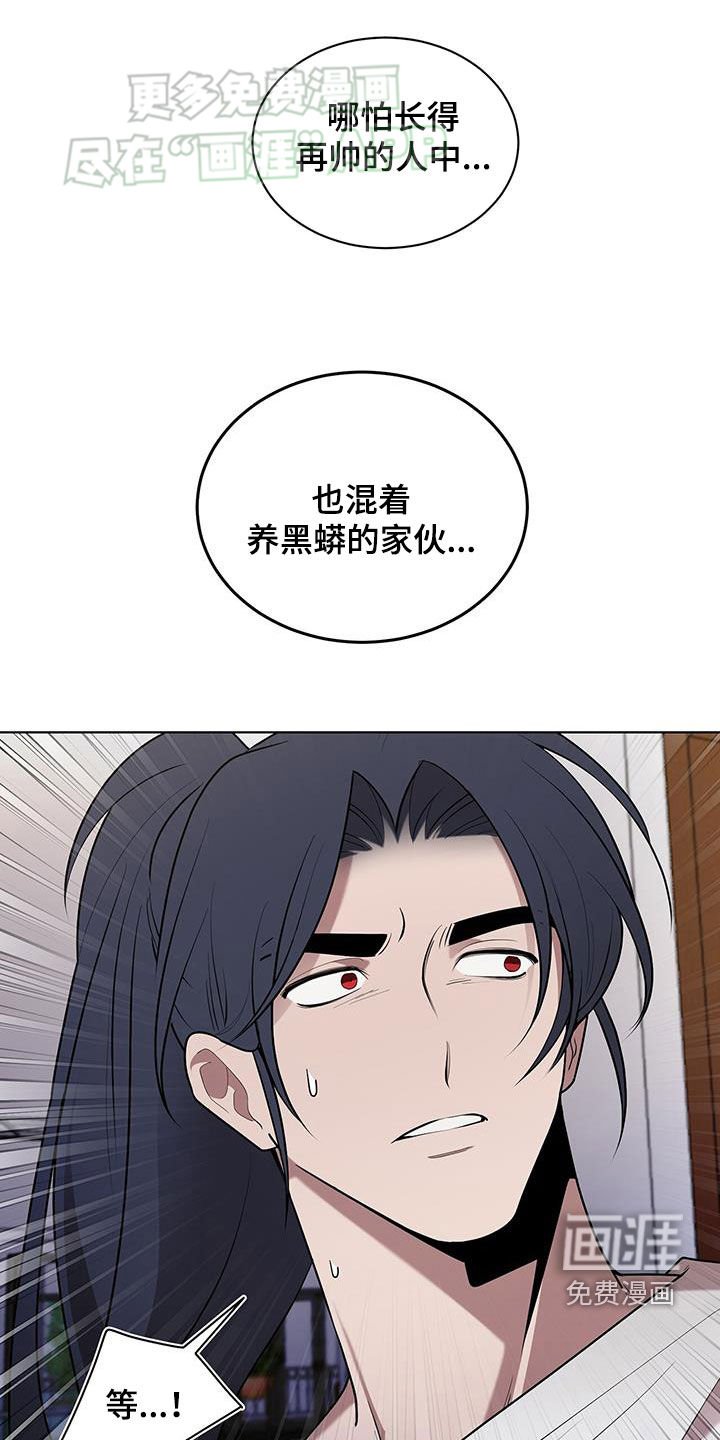 第61章：随口一说