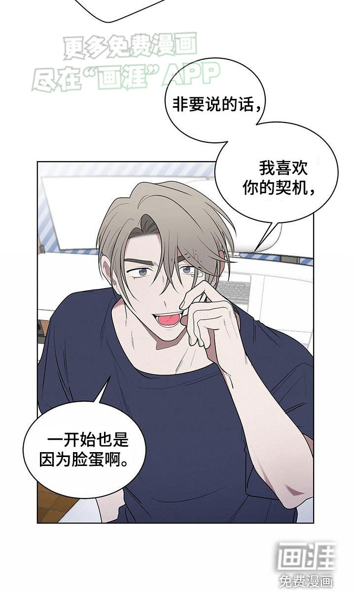 第61章：随口一说