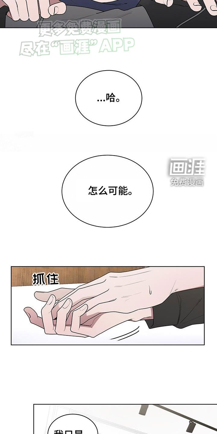 第61章：随口一说