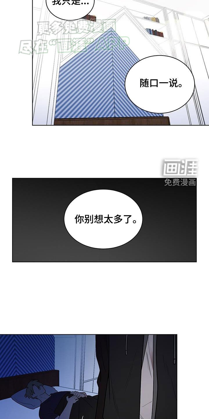 第61章：随口一说