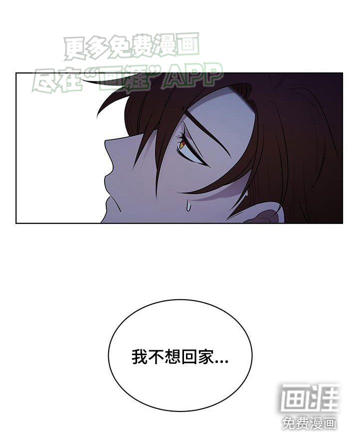 第62章：不想回家