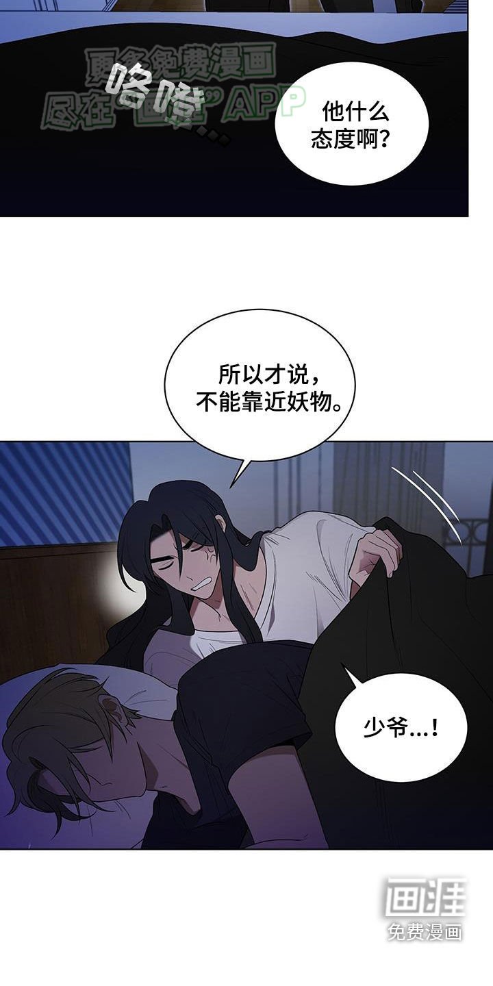 第63章：担心