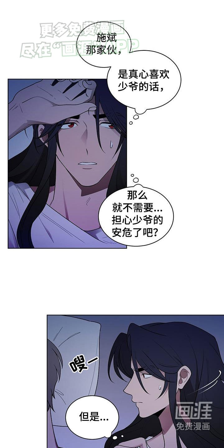 第63章：担心