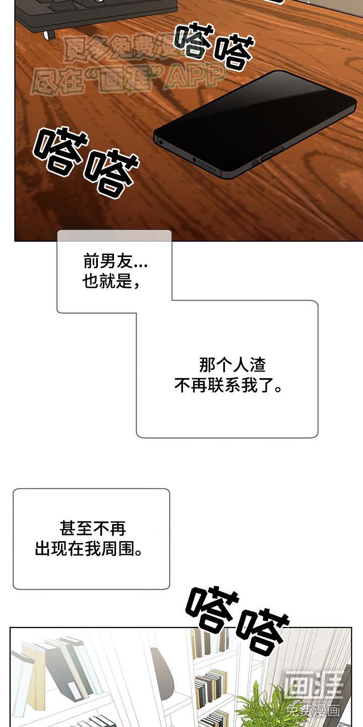 第63章：担心