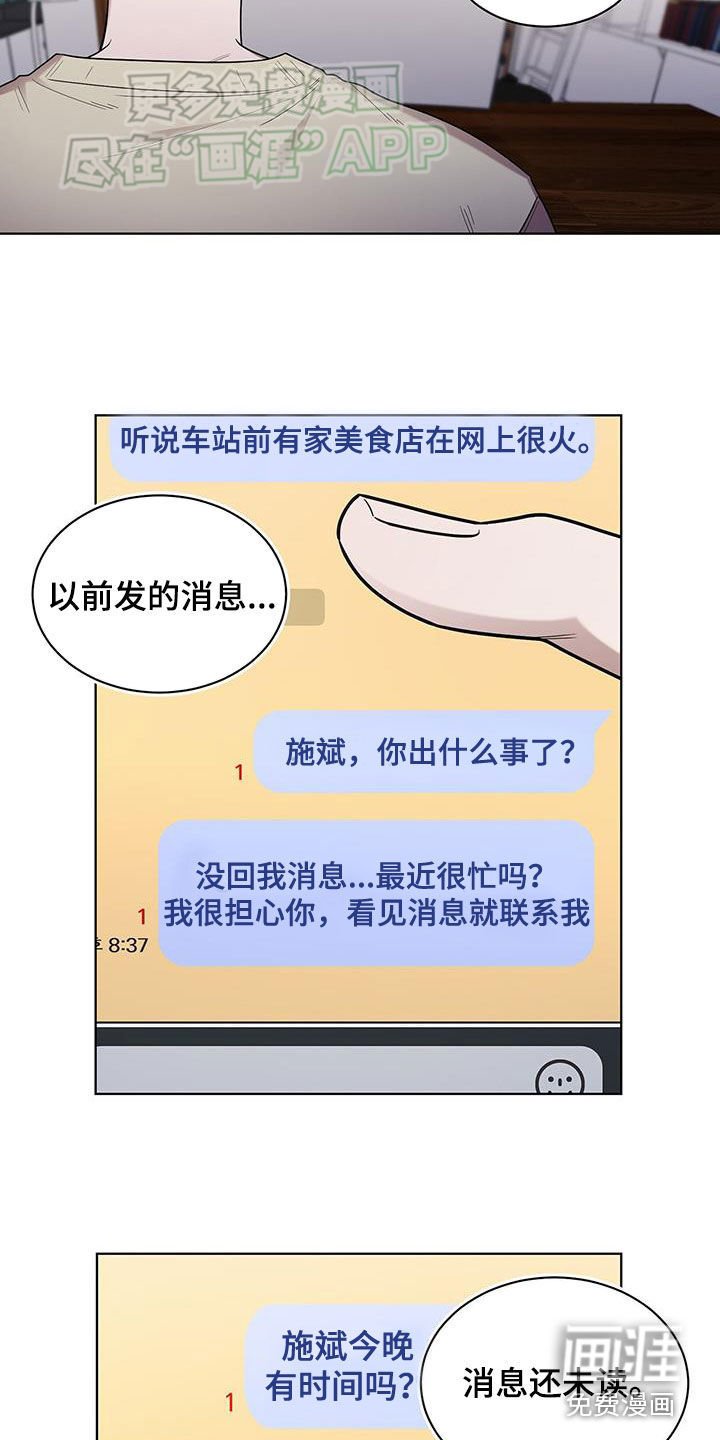 第63章：担心