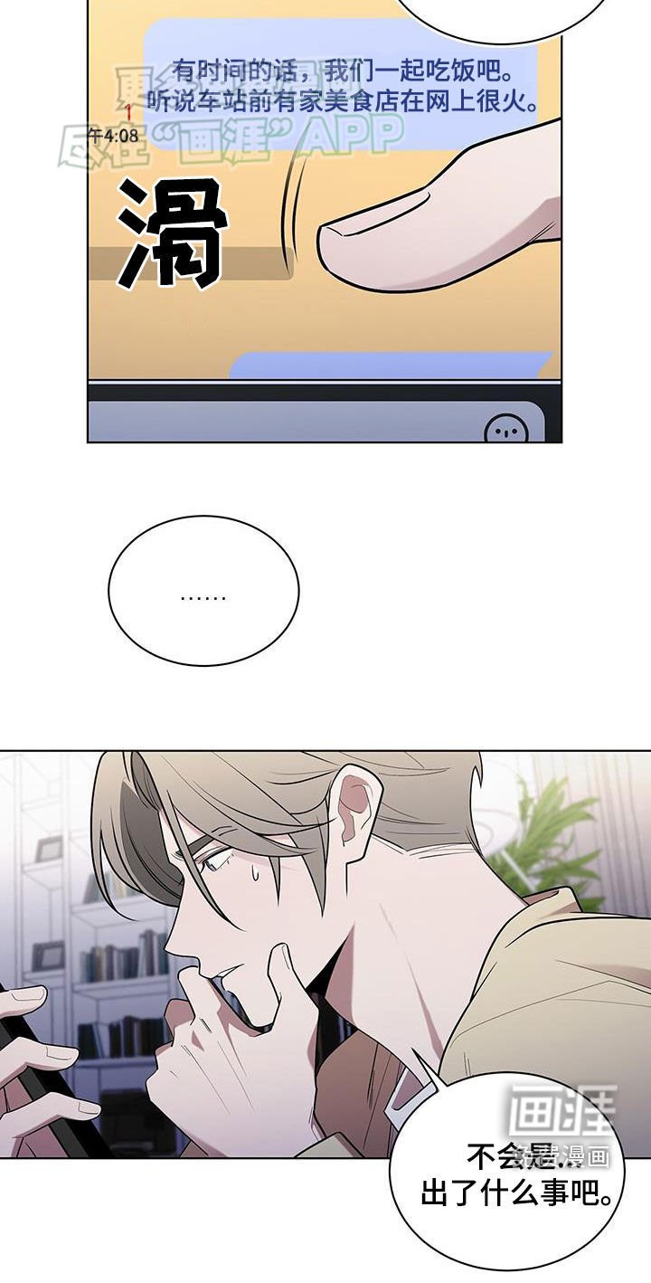 第63章：担心
