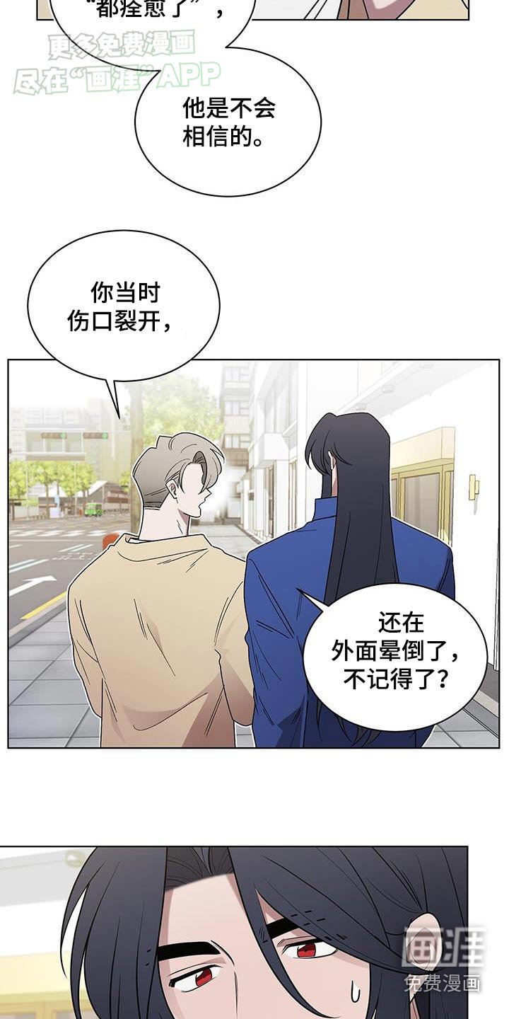 第66章：痊愈了