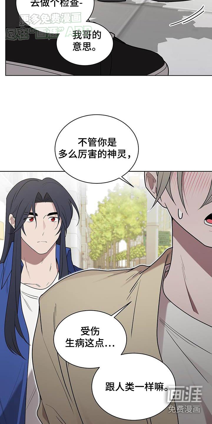 第66章：痊愈了