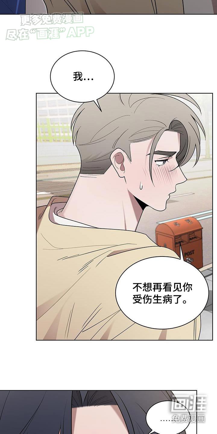第66章：痊愈了