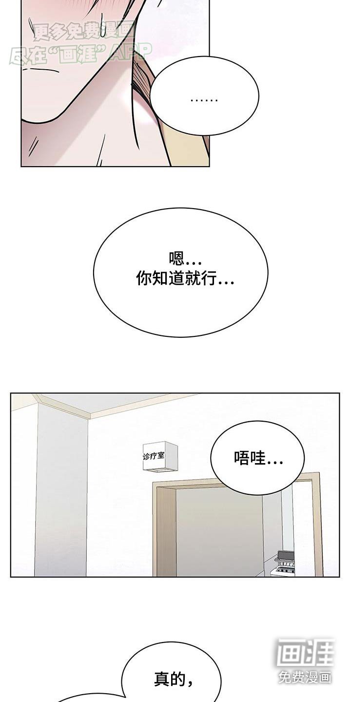 第66章：痊愈了