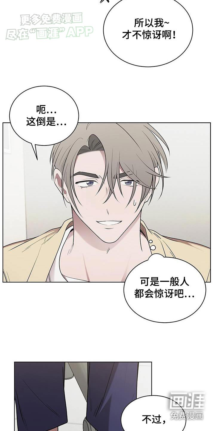第67章：拒绝