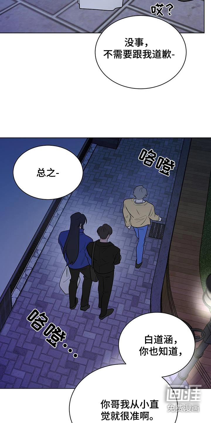 第68章：走神