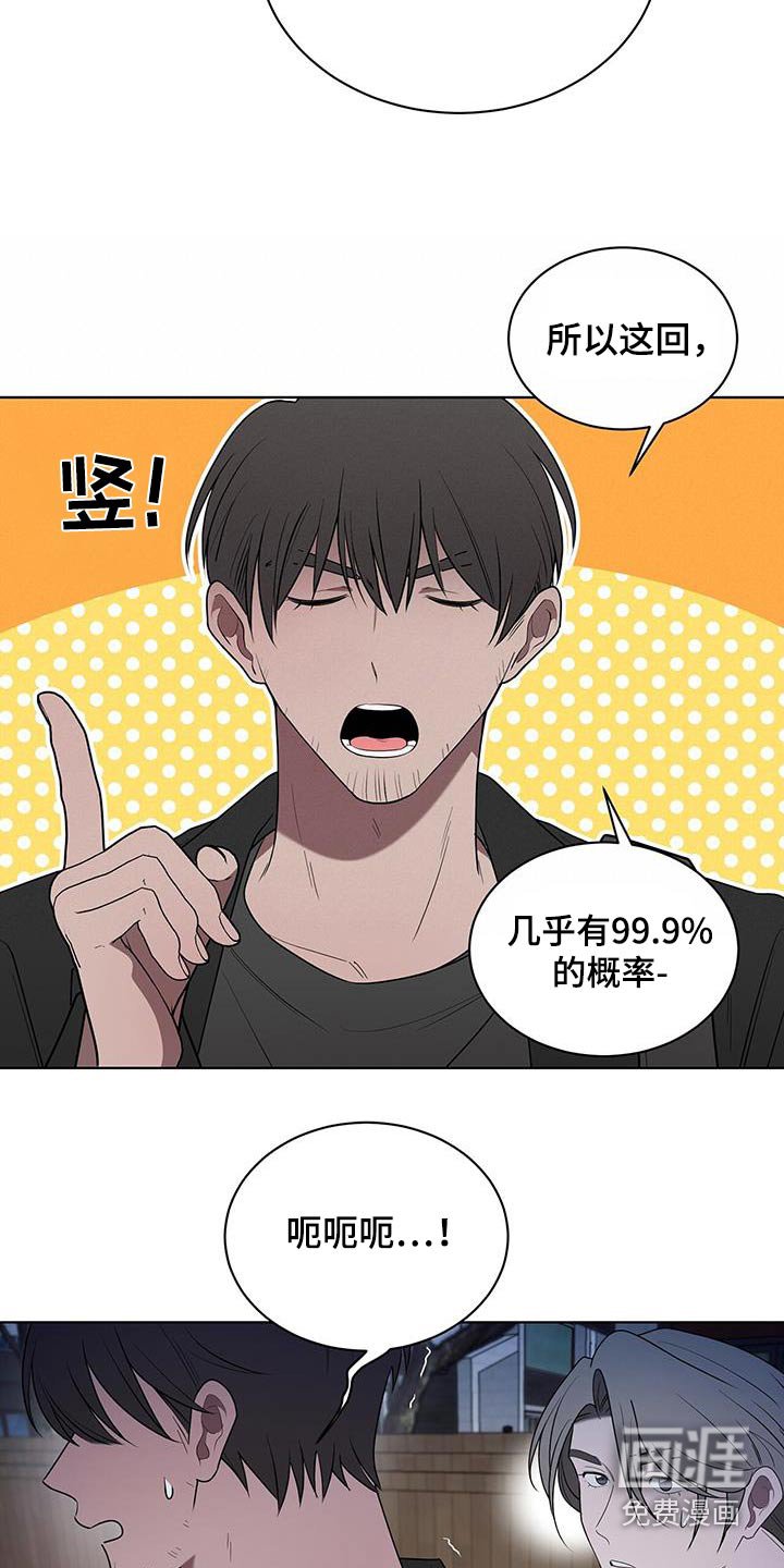 第68章：走神
