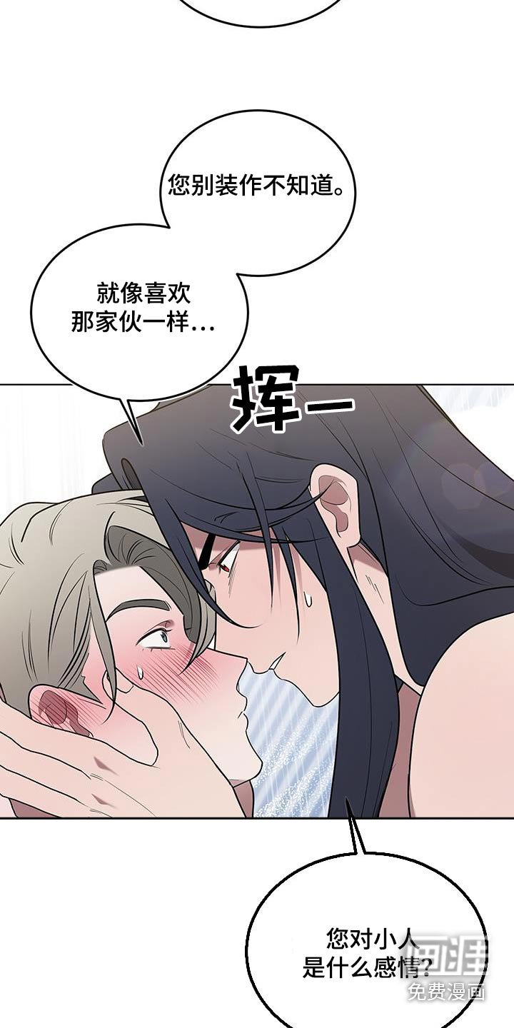 第69章：你的回答