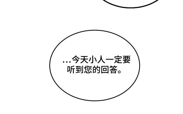 第69章：你的回答