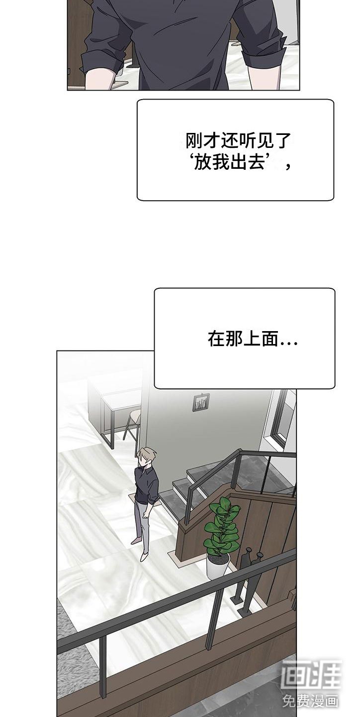 第7章：捂嘴