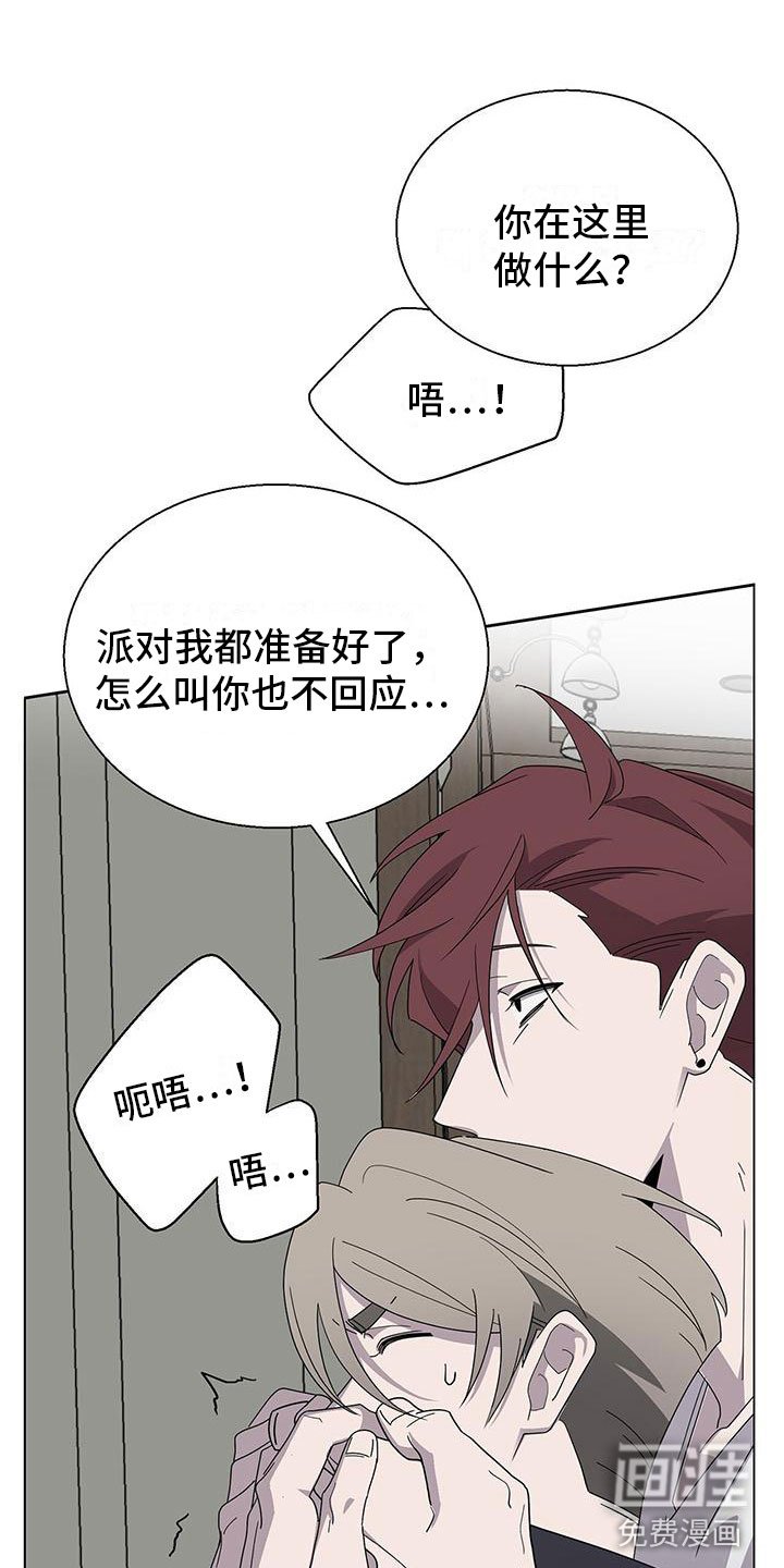 第7章：捂嘴