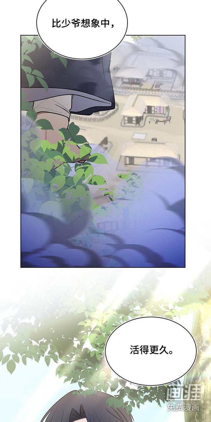第70章：可以等
