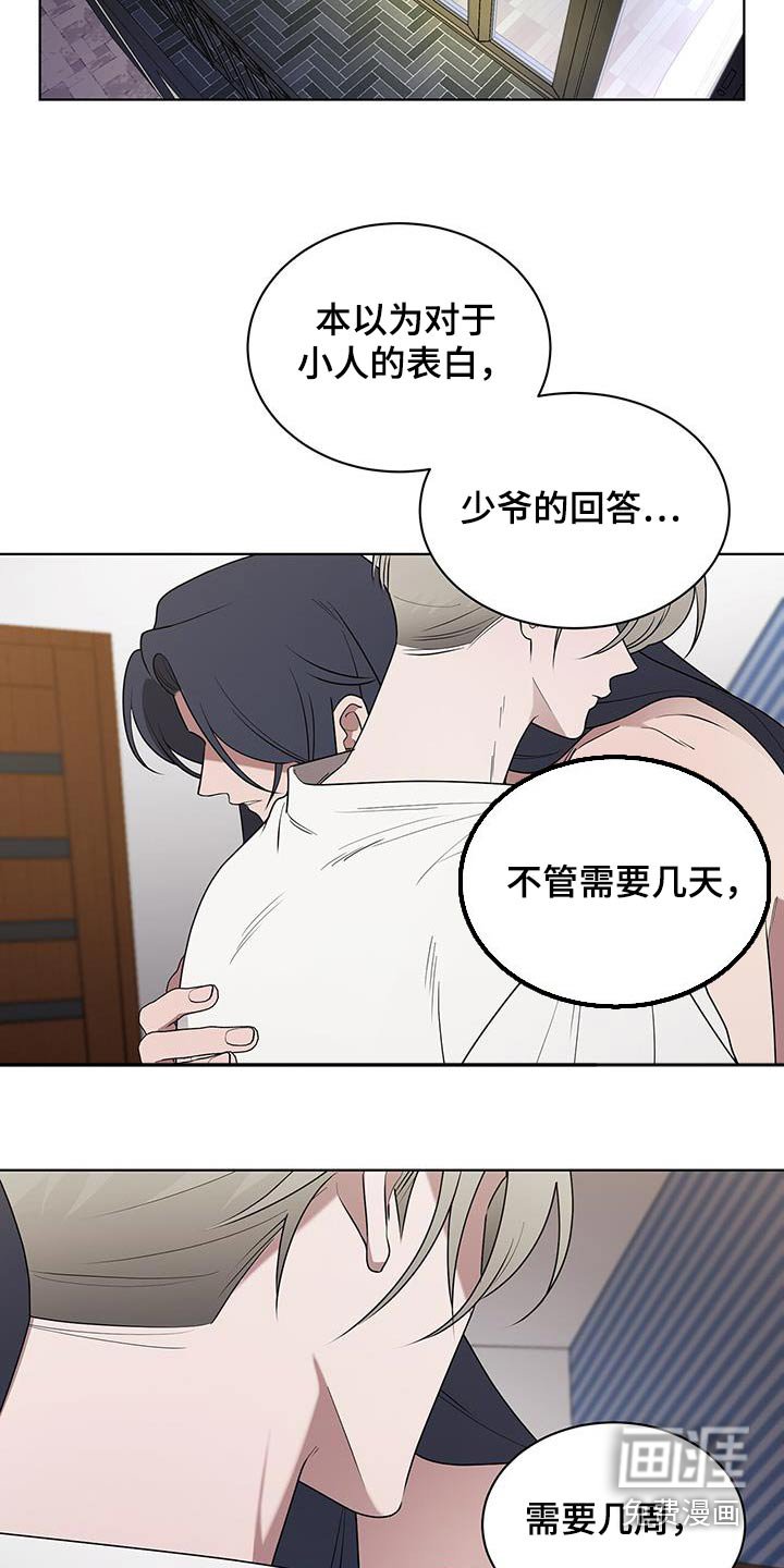 第70章：可以等