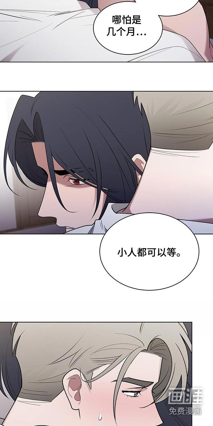 第70章：可以等
