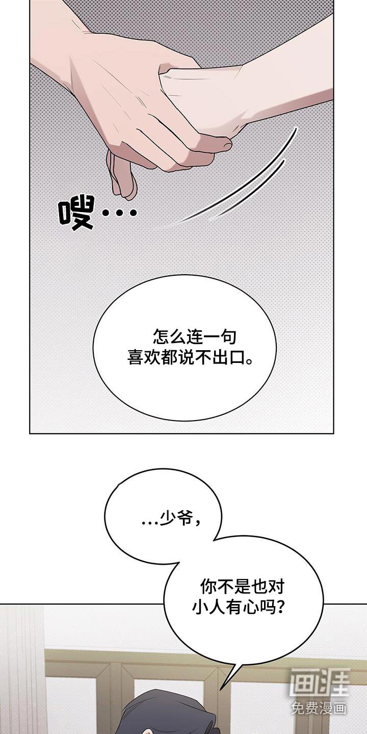 第70章：可以等
