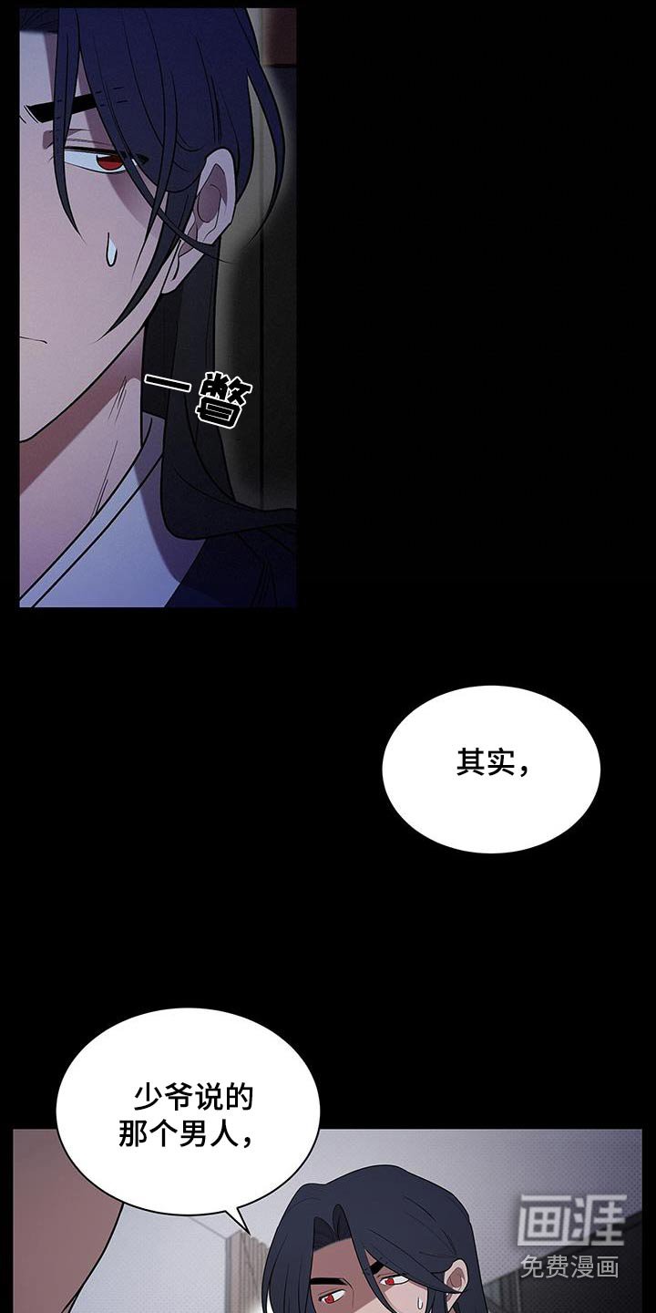 第72章：那个男人