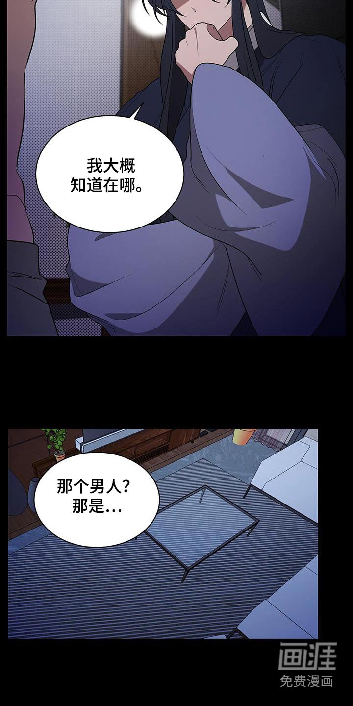 第72章：那个男人