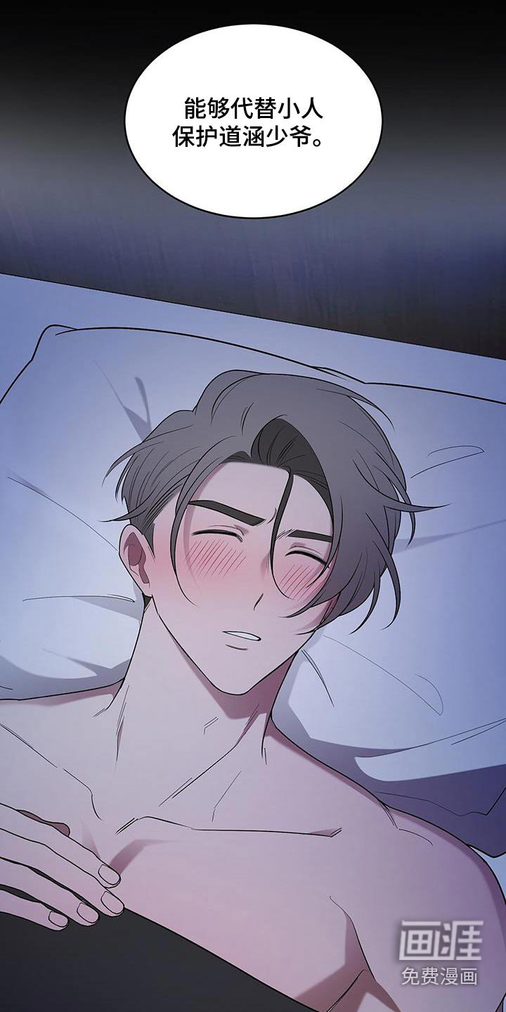 第72章：那个男人