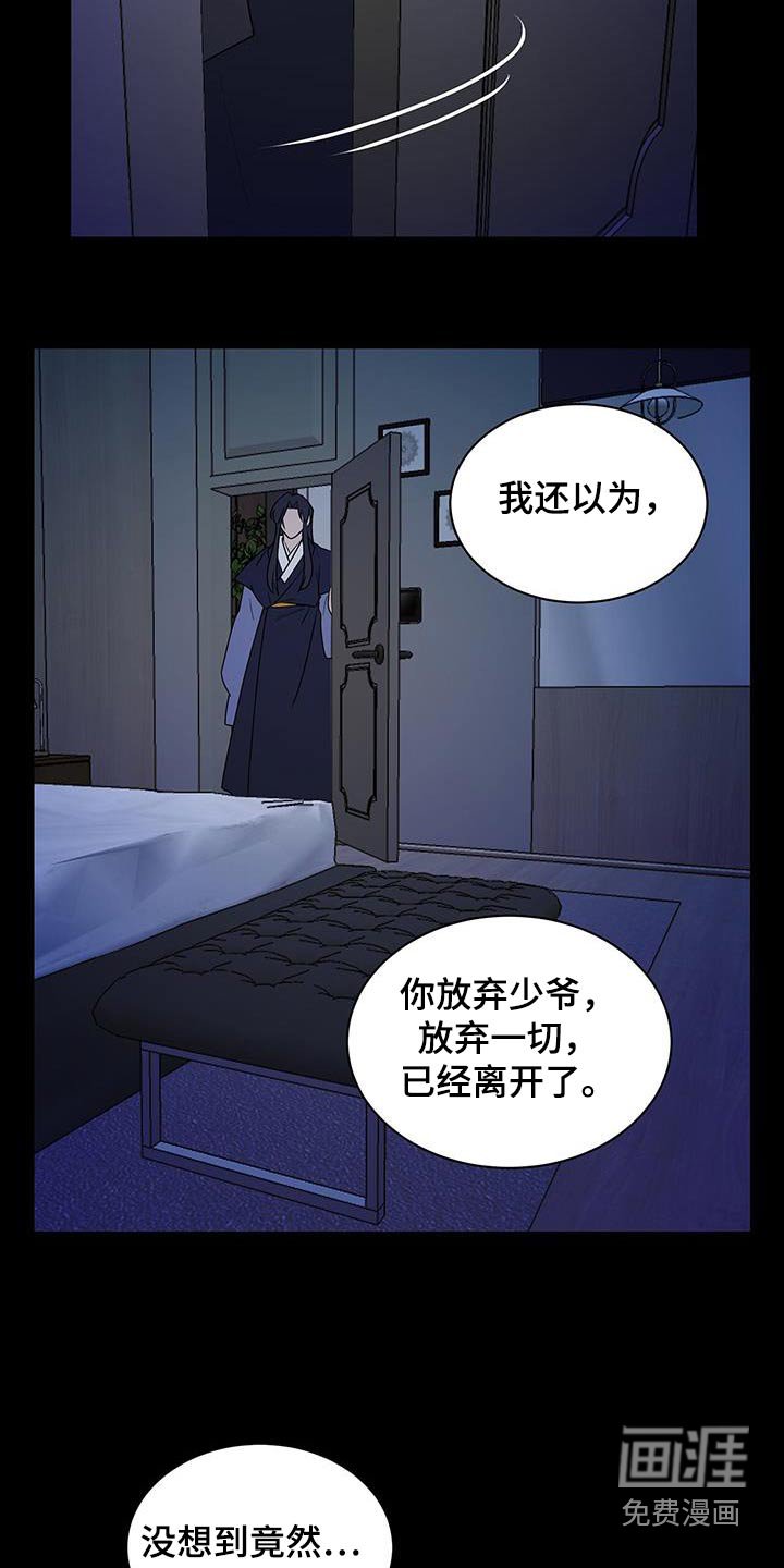 第73章：阴森