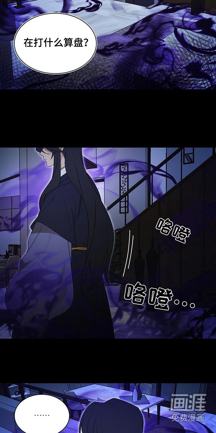 第73章：阴森