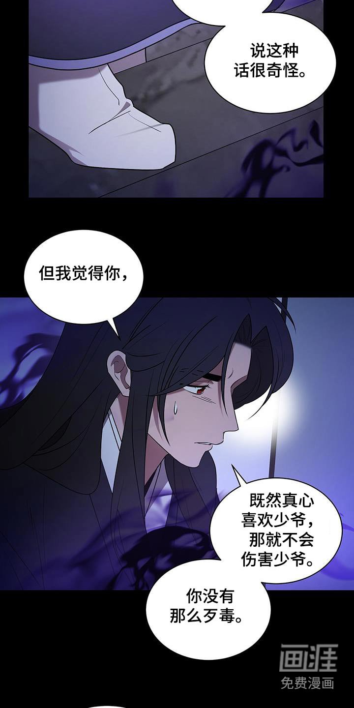 第73章：阴森
