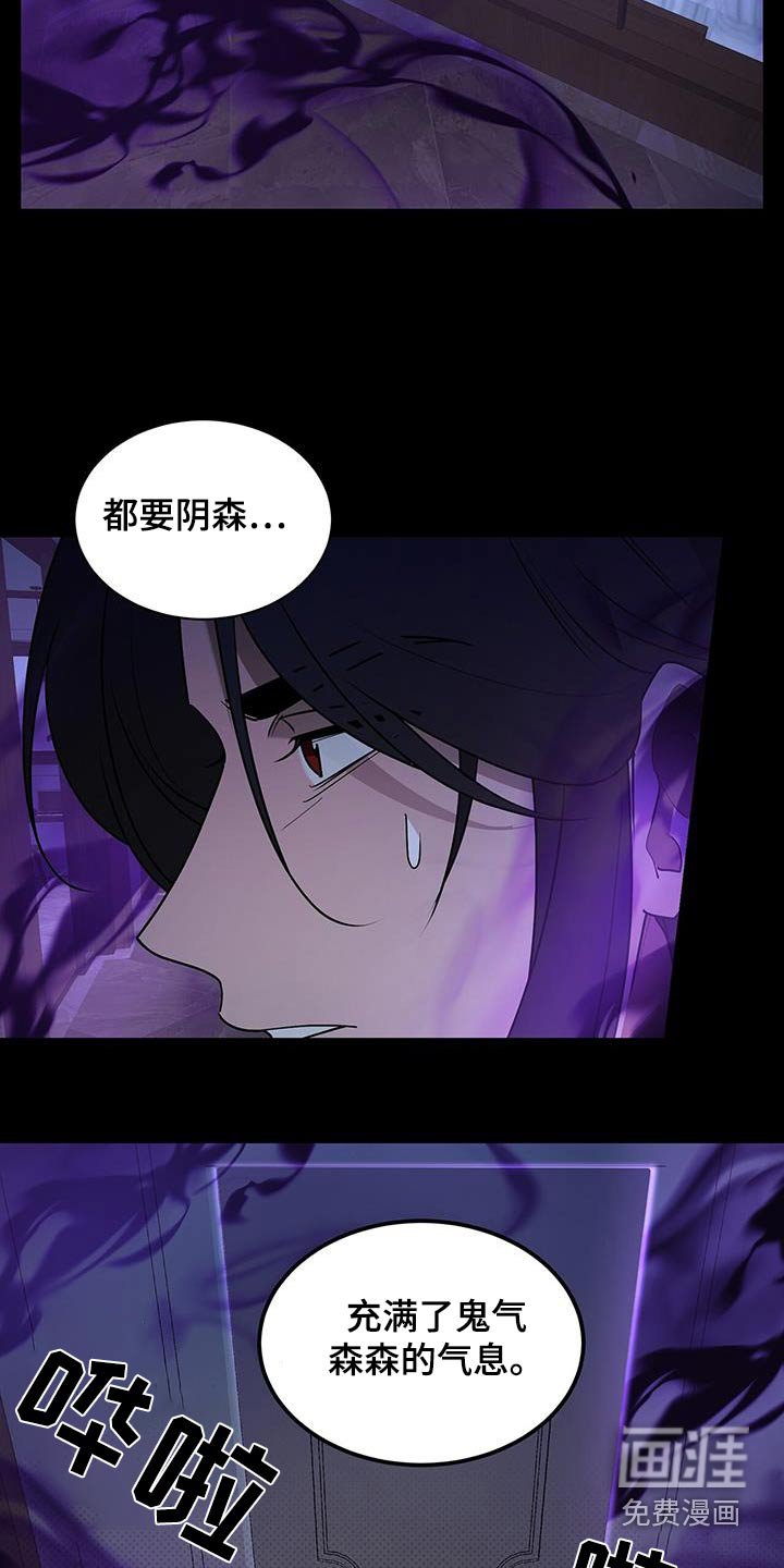 第73章：阴森